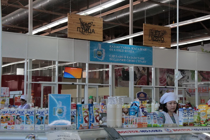 Сделано у нас