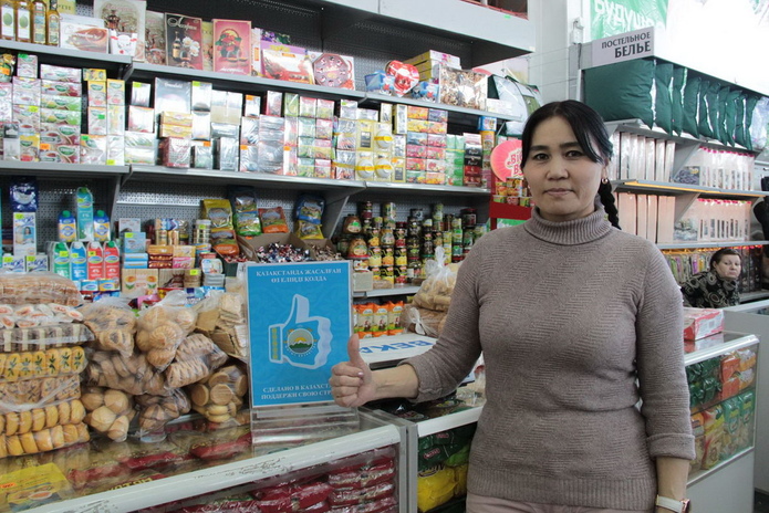 Сделано у нас