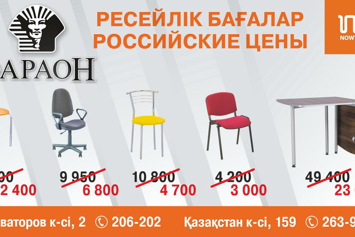 Сегодня – выгодно! - PR