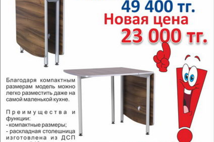 Сегодня – выгодно! - PR