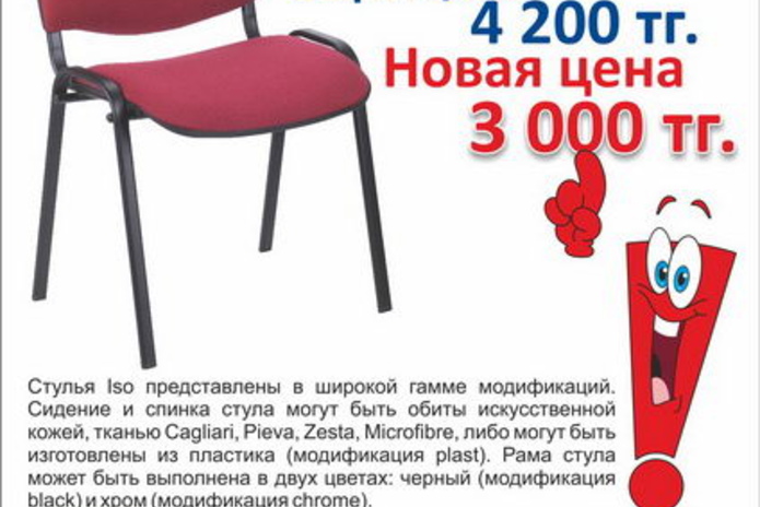 Сегодня – выгодно! - PR