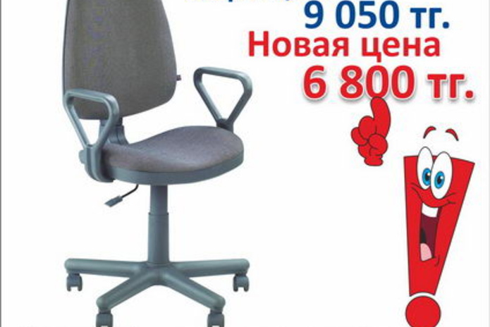 Сегодня – выгодно! - PR