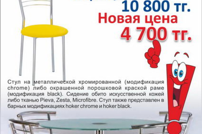 Сегодня – выгодно! - PR