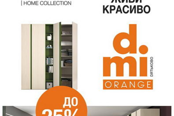 Сегодня – выгодно! - PR