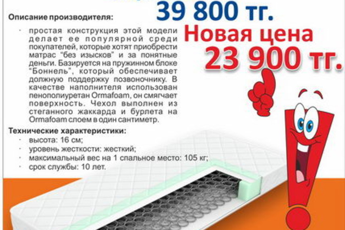 Сегодня – выгодно! - PR