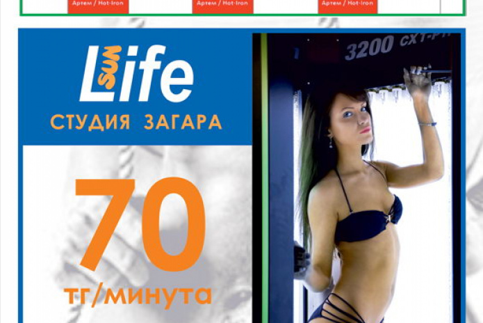 Весна подарков от фитнес-клуба FitLife! - PR