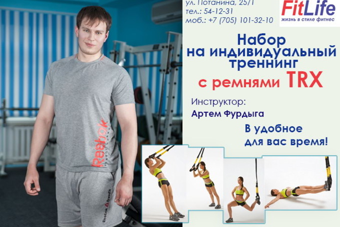 Весна подарков от фитнес-клуба FitLife! - PR