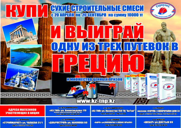 Хотите увидеть, где жил Геракл? - PR	