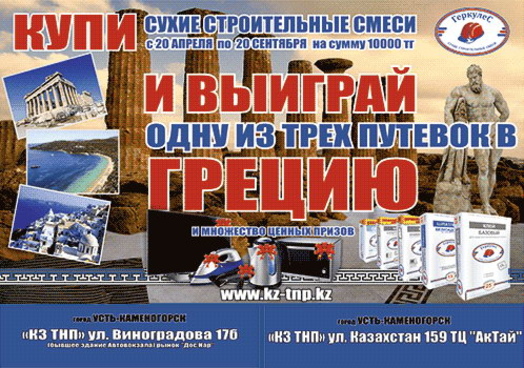 Хотите увидеть, где жил Геракл? - PR	