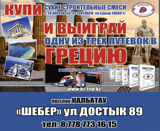 Хотите увидеть, где жил Геракл? - PR	