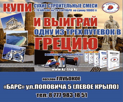 Хотите увидеть, где жил Геракл? - PR	