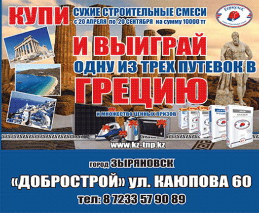 Хотите увидеть, где жил Геракл? - PR	