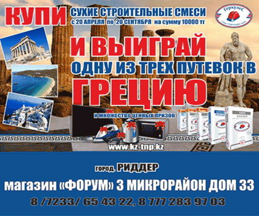 Хотите увидеть, где жил Геракл? - PR	