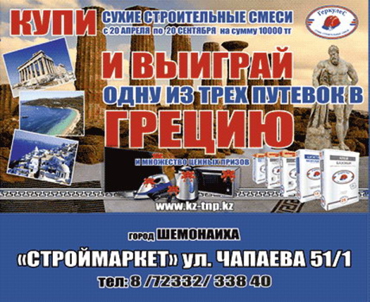 Хотите увидеть, где жил Геракл? - PR	