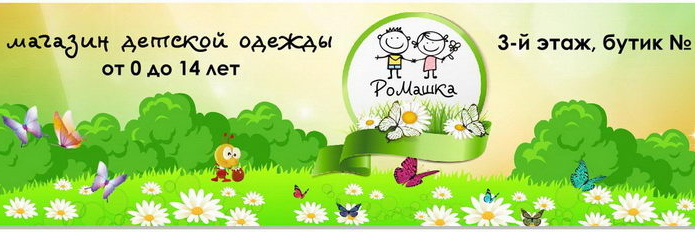 Весенний Sale Weekend в ТРЦ 