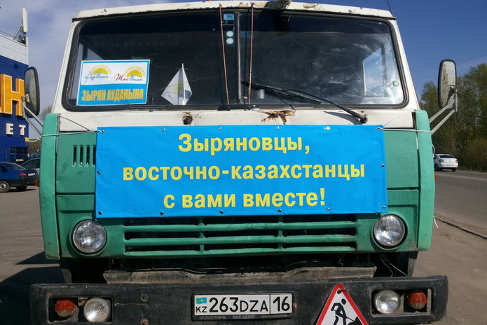 Отправили помощь