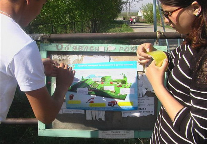 Чтобы дачи не горели