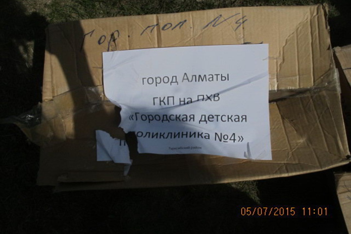 Добрые люди