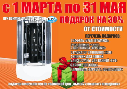 Открылся новый отдел напольных покрытий! - PR