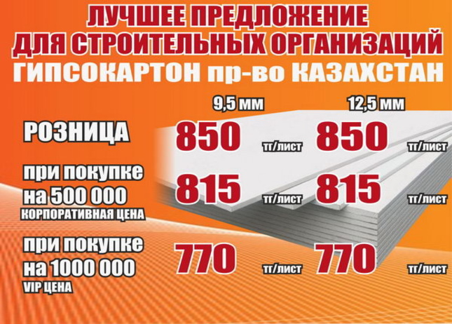 Открылся новый отдел напольных покрытий! - PR