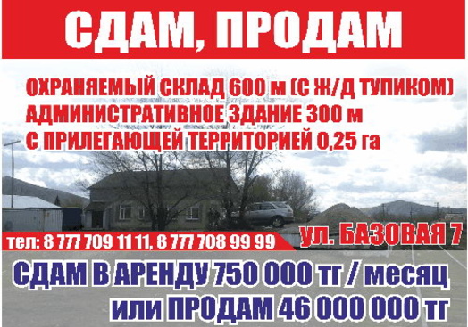 Открылся новый отдел напольных покрытий! - PR