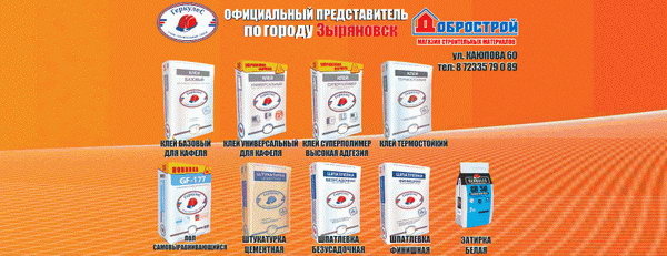 Открылся новый отдел напольных покрытий! - PR