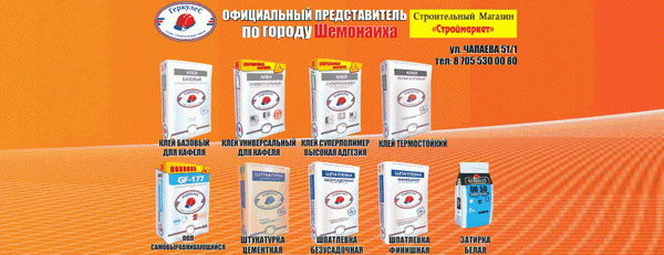 Открылся новый отдел напольных покрытий! - PR