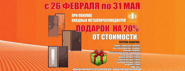 Открылся новый отдел напольных покрытий! - PR