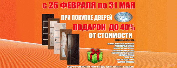 Открылся новый отдел напольных покрытий! - PR