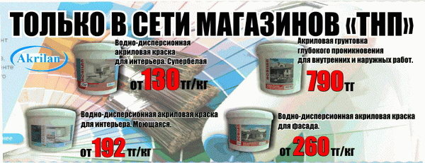 Открылся новый отдел напольных покрытий! - PR