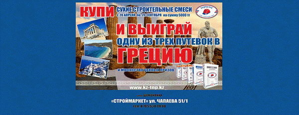 Открылся новый отдел напольных покрытий! - PR