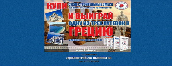 Открылся новый отдел напольных покрытий! - PR