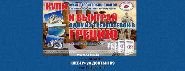 Открылся новый отдел напольных покрытий! - PR