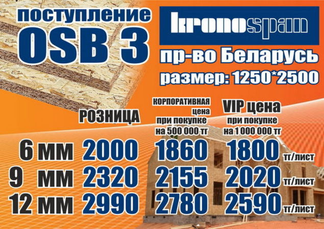 Открылся новый отдел напольных покрытий! - PR