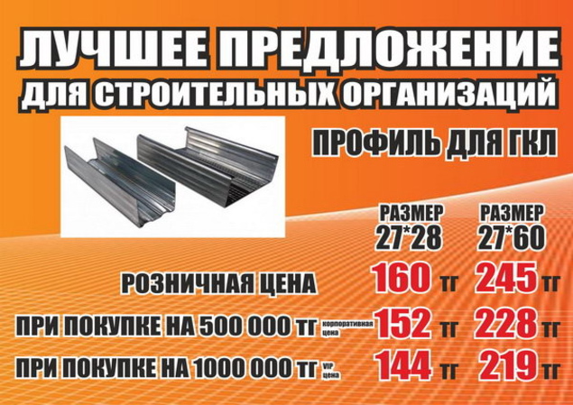 Открылся новый отдел напольных покрытий! - PR