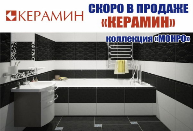 Открылся новый отдел напольных покрытий! - PR