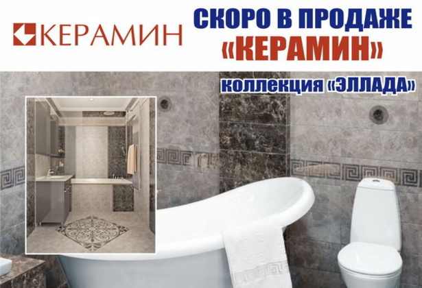 Открылся новый отдел напольных покрытий! - PR