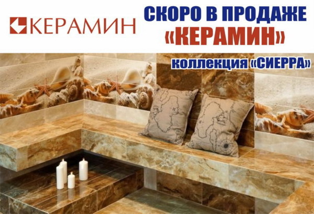 Открылся новый отдел напольных покрытий! - PR