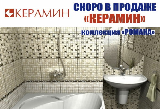 Открылся новый отдел напольных покрытий! - PR