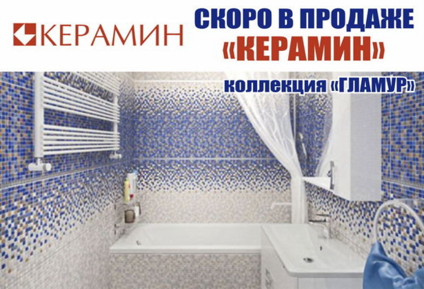 Открылся новый отдел напольных покрытий! - PR