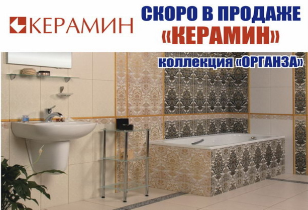 Открылся новый отдел напольных покрытий! - PR