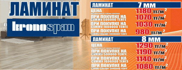 Открылся новый отдел напольных покрытий! - PR