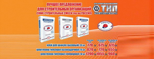 Открылся новый отдел напольных покрытий! - PR