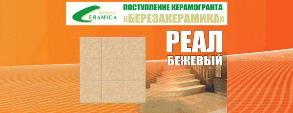 Открылся новый отдел напольных покрытий! - PR