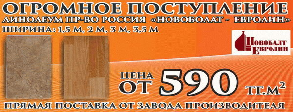 Открылся новый отдел напольных покрытий! - PR