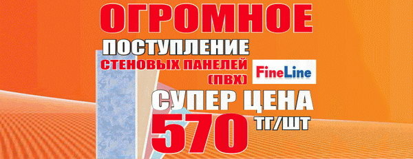 Открылся новый отдел напольных покрытий! - PR