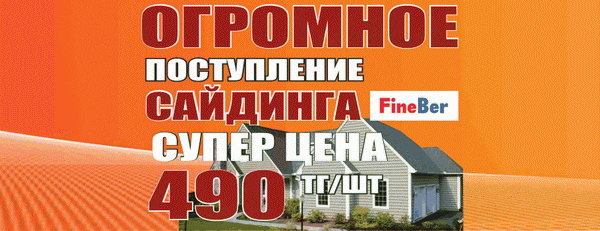 Открылся новый отдел напольных покрытий! - PR