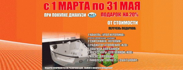 Открылся новый отдел напольных покрытий! - PR