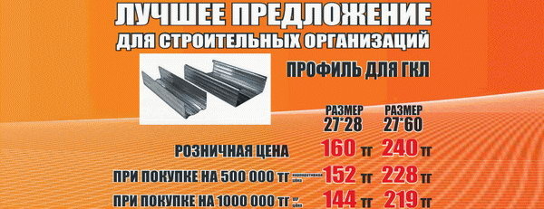 Открылся новый отдел напольных покрытий! - PR