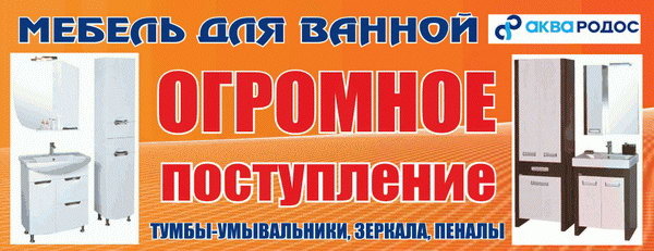 Открылся новый отдел напольных покрытий! - PR